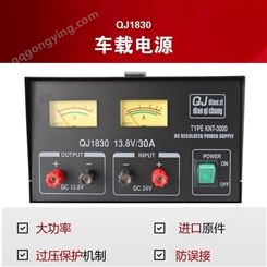 车载电源QJ1830短波电台13.8V输出高稳定对讲机中继台大功率电源