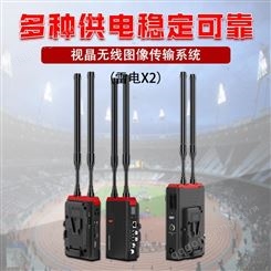 雷电X2大功率无线图像传输器 远程点对点无线视频传输 视晶无线