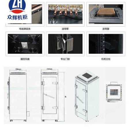 众辉屏蔽机柜生产销售商供应1.4米电磁防护机柜 全国包送货上门