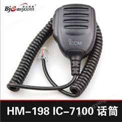 艾可慕ICOM HM-198对讲机麦克风手持式手咪短波电台话筒/话咪