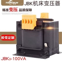 同迈 JBK3-100VA雕刻机 机床控制隔离变压器 380/220转127/110/36V