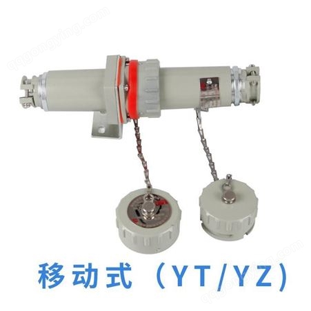 YT/GZ-100A 3P防爆工业插头插座IP65G3/4移动插销生产