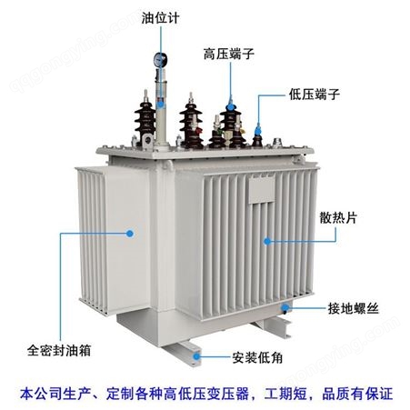 同迈S11-200KVA油浸式电力变压器10/11KV/0.4KV电力降压民用建筑配电
