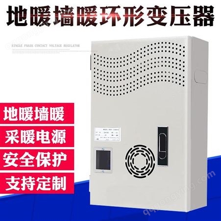 同迈碳纳米发热涂料采暖变压器2000/3000W石墨烯地暖墙暖加热 电源控制箱24V