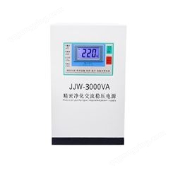温州同迈 JJW-3000VA单相精密稳压器 家用220V全自动稳压电源3KW音响设备用