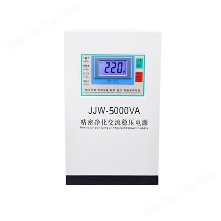 温州同迈 JJW-5000VA单相高精密稳压器 家用220V交流稳压电源 抗干扰滤波器