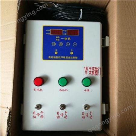 温度控制板 温度控制器电路主板2+1路带水泵