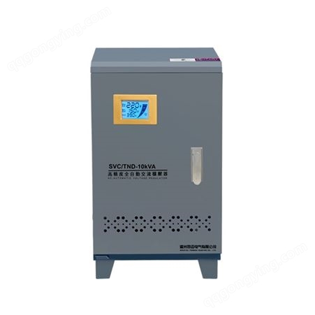 温州同迈 家用稳压器10000W全自动空调稳压器220V电脑冰箱高精度增压器10KW