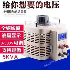 同迈5KW单相调压器0V-250V/300V/500V可调变压器 220V电源调节器5000W