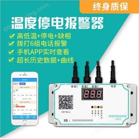 智能设备 GSM3路报警器规格 批发代理