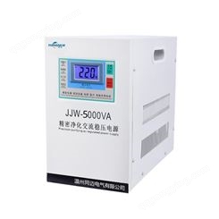 温州同迈 JJW-5000VA单相高精密稳压器 家用220V交流稳压电源 抗干扰滤波器