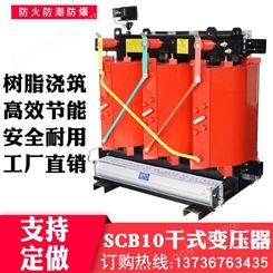 温州同迈 SCB10-500KVA干式电力变压器10KV变0.4KV远程送电22KV高压变压器