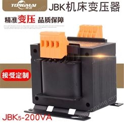 同迈JBK5-200VA机床隔离变压器380V转220V127V70V铣床控制变压器