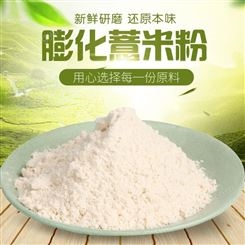膨化薏米粉厂家供应 薏米粉纯度高供应商