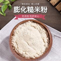浙江膨化糙米粉供货商