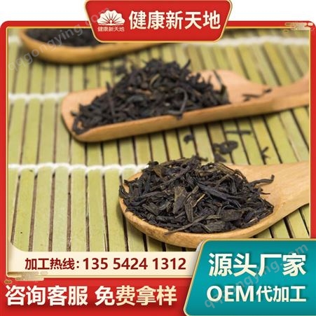 代用茶生产加工定制 袋泡茶生产 袋泡茶oem贴牌代加工生产
