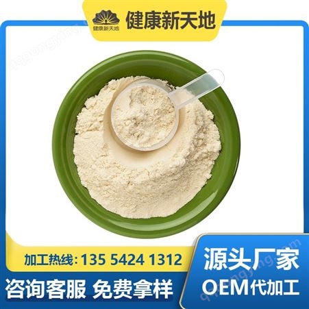 麦芽粉固体饮料 膳食粉冲剂oem代加工 薏仁代餐粉
