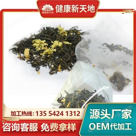 苦荞茶代用茶加工 养生茶定制 源头生产厂家OEM 袋泡茶加工