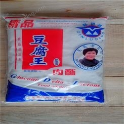 凝固剂 豆腐王 厂家现货供应葡萄糖酸内酯 证件齐全 量大从优