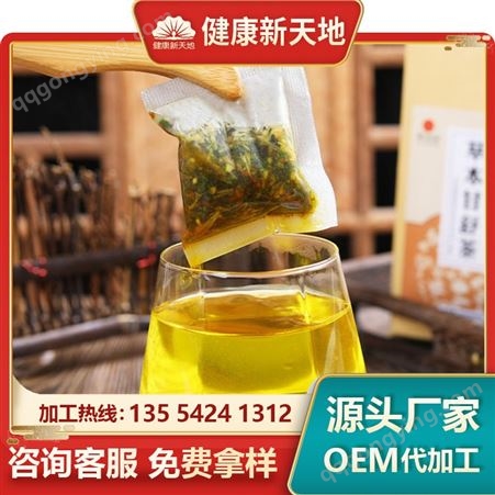 代用茶丁香茶oem 袋泡茶保健茶养生茶生产厂家 三角包定制
