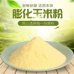 江山五谷庄园膨化玉米粉 食品级