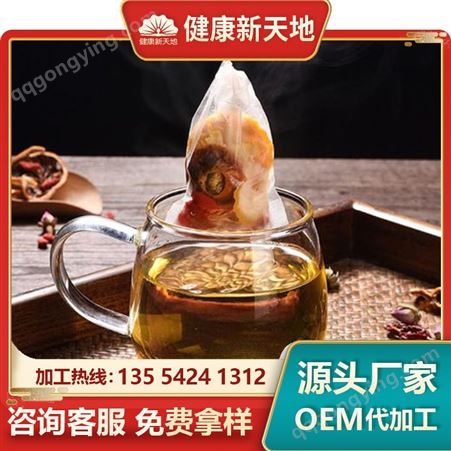 代用茶丁香茶oem 袋泡茶保健茶养生茶生产厂家 三角包定制