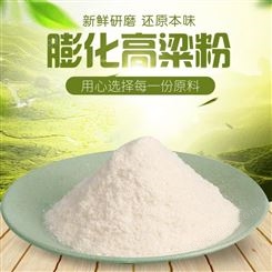 膨化高粱米粉 粗粮面粉五谷杂粮生产厂家