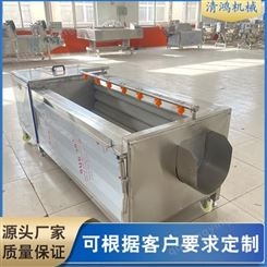 多功能莲藕清洗机 荸荠清洗设备 辣椒加工生产流水线 清鸿QH-180型
