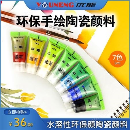 12色环保手绘陶瓷颜料陶艺涂鸦美术书画笔无需加樟脑油