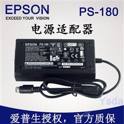 直营EPSON 牌PS-180打印机电源适配器 配件销售维修服务