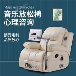 广州市智能身心反馈训练椅 心理音乐放松椅供应商 辅导室心理设备