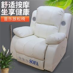 河北省邱县智能反馈型音乐放松椅 音波减压放松沙发 放松椅设备