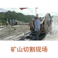 贵州矿山切割机价格矿山切石机供应  开山切割机   矿山切割机厂家