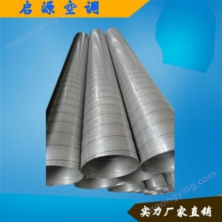 厂家生产加工 镀锌螺旋风管 不锈钢螺旋风管 