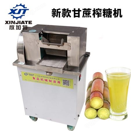 商用甘蔗榨汁机器不锈钢全自动电动商用甘蔗机立式台式