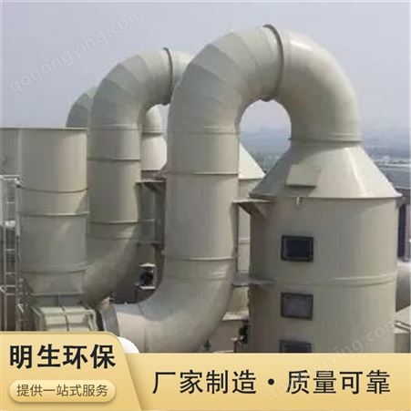 天津净化设备安装 环保设备 废气除味设备安装 货源充足