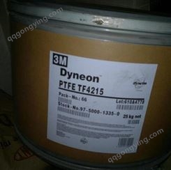 氟橡胶 美国3M，FE 5522 ，塑料改性 三元共聚物