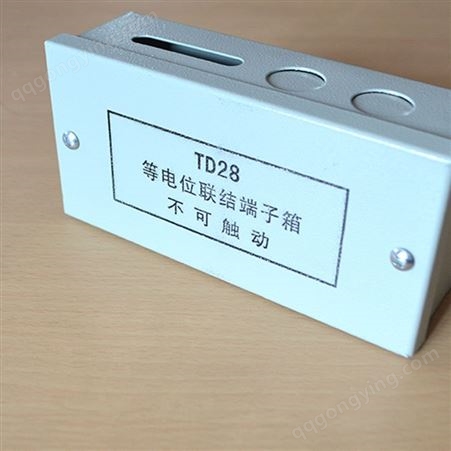 总等电位联结端子箱价格 卫生间等电位端子箱价格 td28等电位联结端子箱