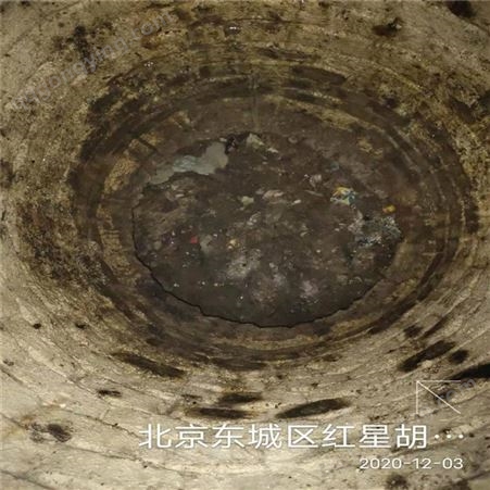 北京市化粪池清掏 清理化粪池 污水处理 化粪池维护