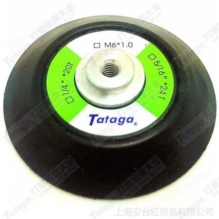 中国台湾Tataga 3寸皮面/自粘/光面M6内牙 托盘 圆盘 气动打磨机底盘