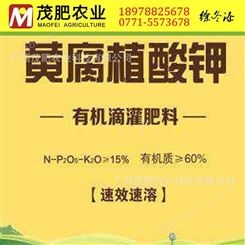 黄腐酸钾-有机肥黄腐酸钾-有机质68%-廉价黄腐酸钾