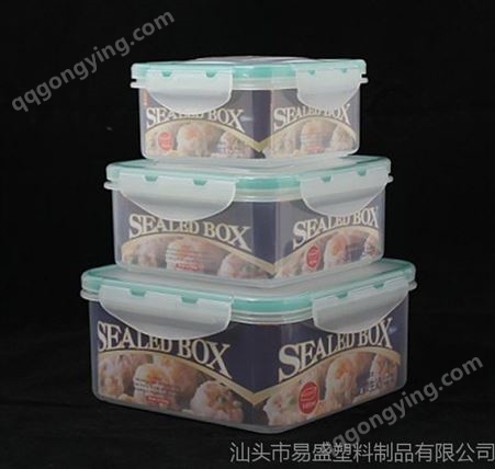 供应方形密封保鲜盒 四面扣正方形保鲜盒 带盖食物保鲜盒