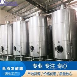索康 果酒生产线 杨梅酒生产线 酿造果酒生产设备