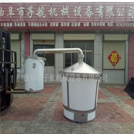 江西不锈钢酿酒生产设备 小型成套酿酒设备 白酒蒸锅冷却器设备 子航机械
