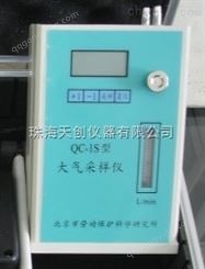 广东佛山QC-1S单气路大气采样仪
