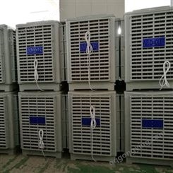 安装湿帘冷风机-厂家销售环保空调-车间降温通风水冷空调