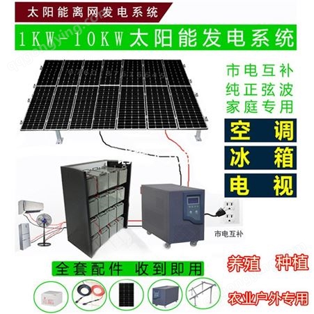 太阳能发电系统离网太阳能光伏发电 四川米易农村污水处理太阳能供电系统