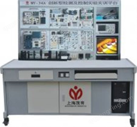MY-34A创新型检测及控制实验实训平台