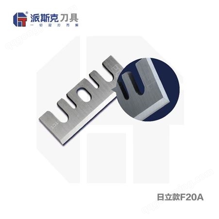 用于F20A TCT 日立机型 电动刨刀片 硬质合金刨刀片 木工刀片