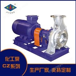 通达泵阀 液下硫酸泵厂家 化工泵 CZ硫酸泵